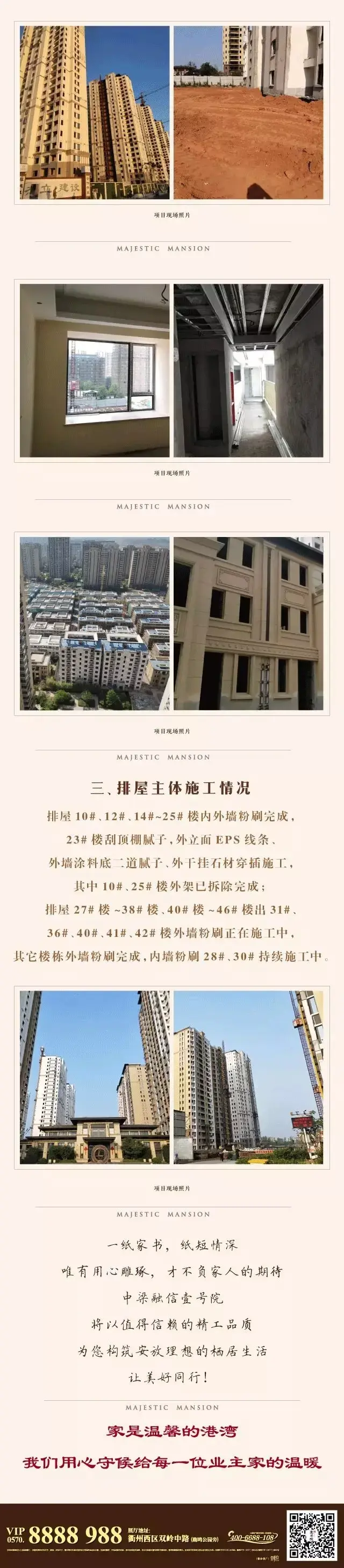 中梁融信·壹号院「一札家书，不负初秋好时光」