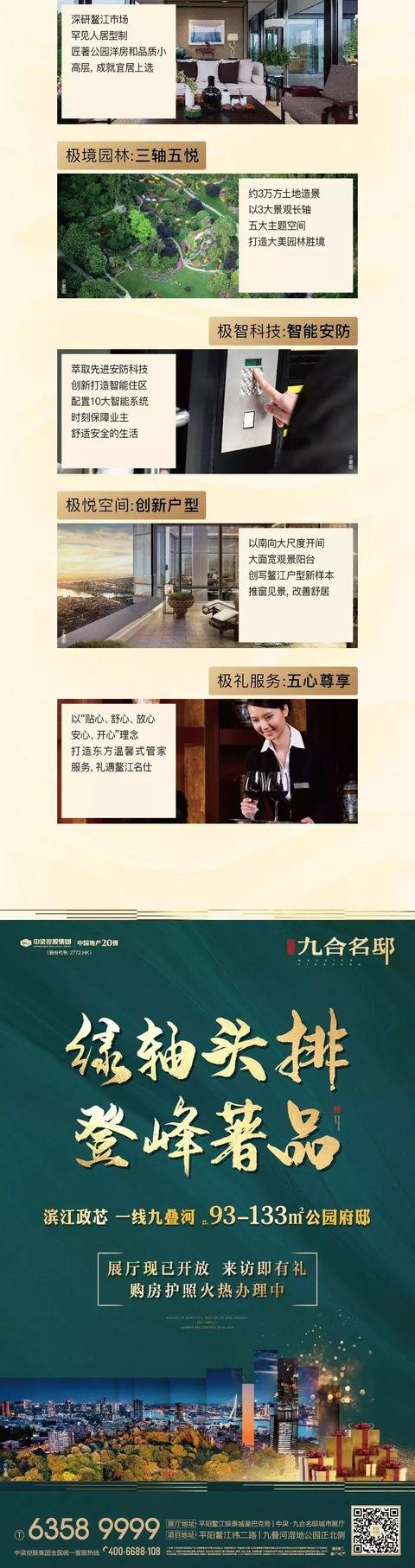 非九极，不匠著｜中梁致敬平阳