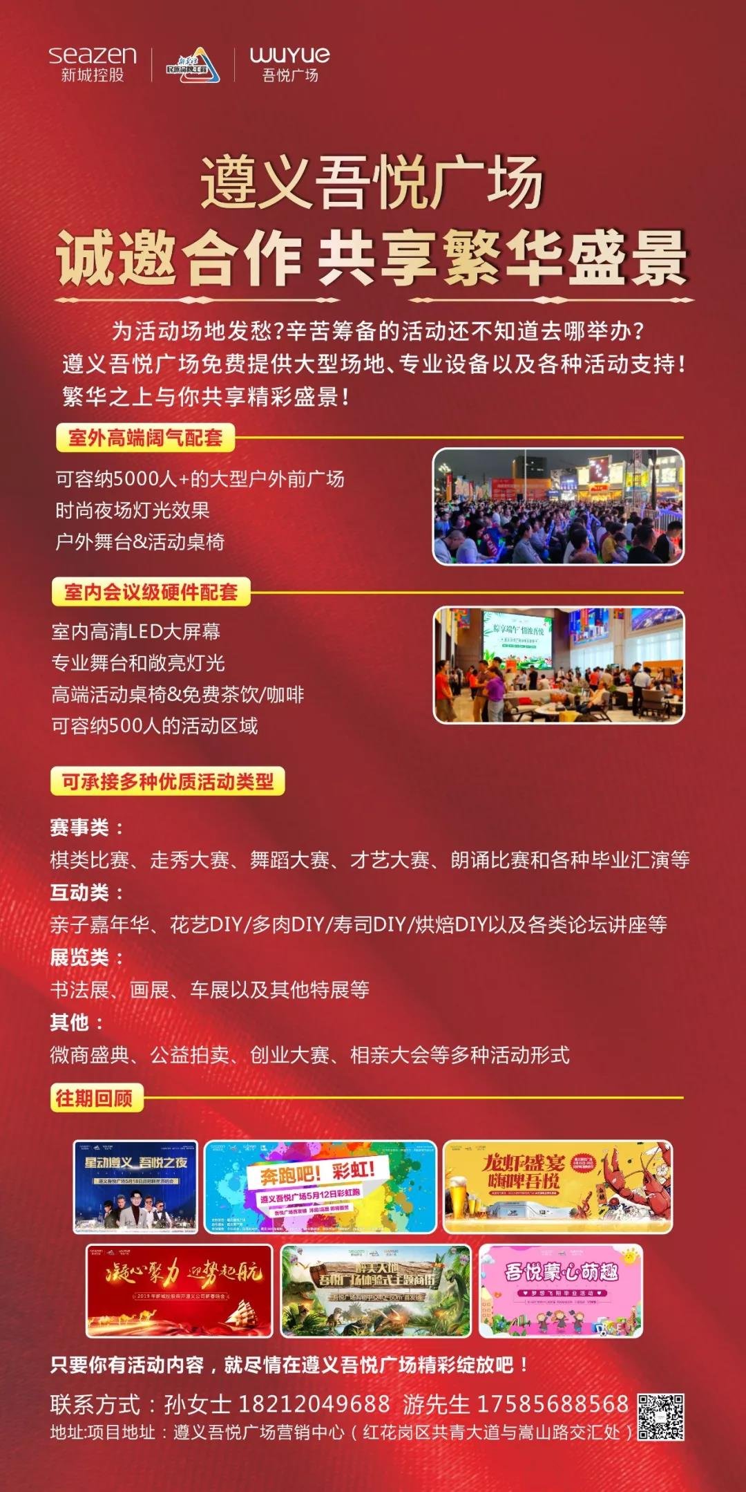 遵义吾悦广场音乐节10月1日嗨翻全城！免费领价值398元的门票，速度！