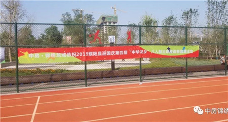 中房·锦绣龙城预祝濮阳县“迎十月一八人制足球邀请赛”圆满成功！