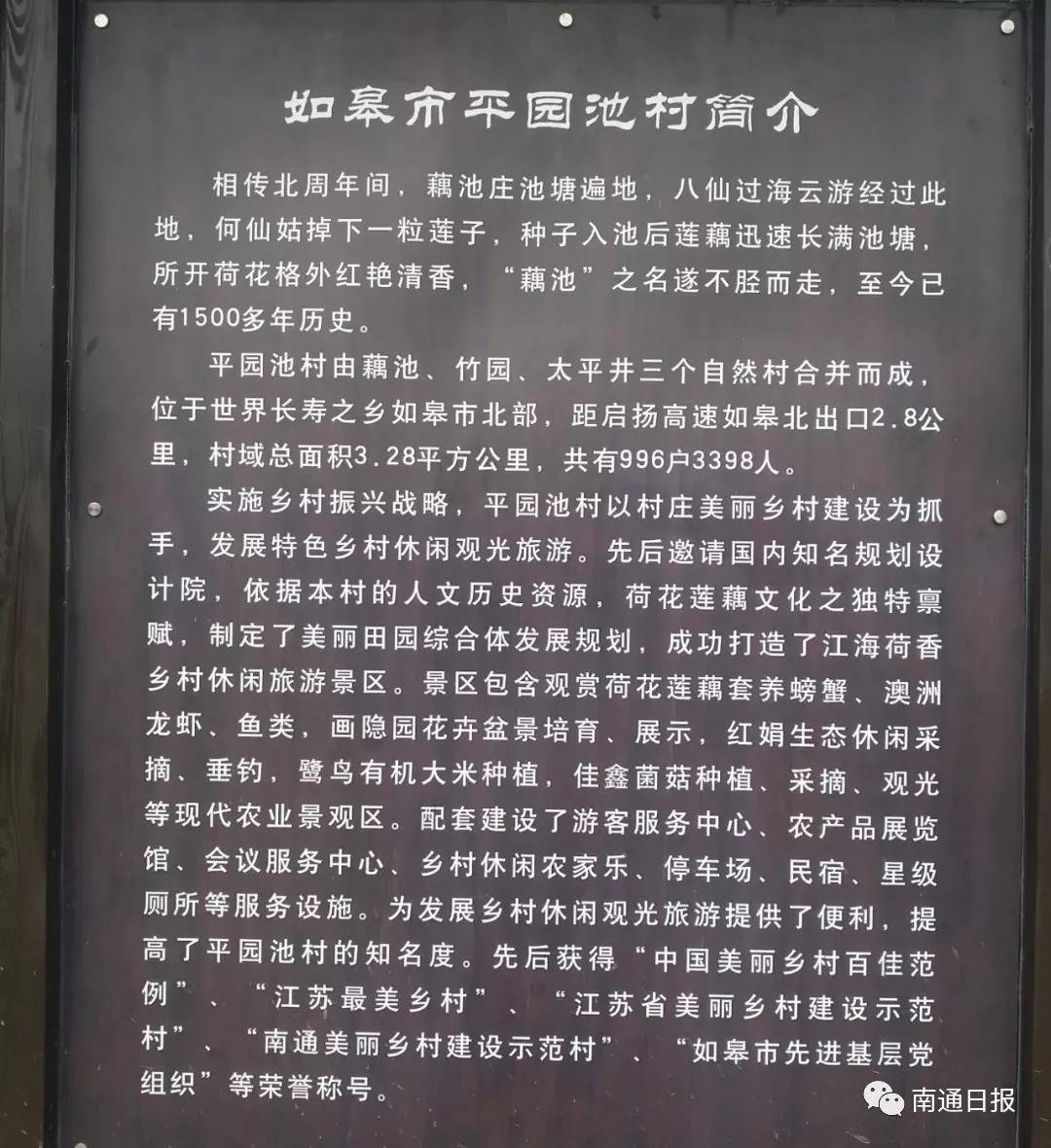 首批江苏省乡村旅游重点村名录公示，南通2处入围！