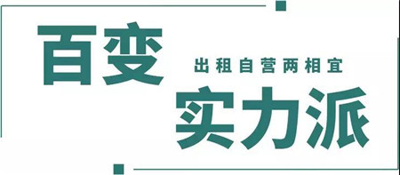 恒大悦珑湾，助你人生“铺铺为赢”！