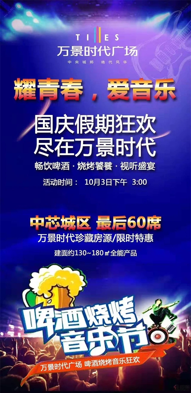 【万景时代广场】限时推出8套特惠珍藏房源 惊爆单价63？？起