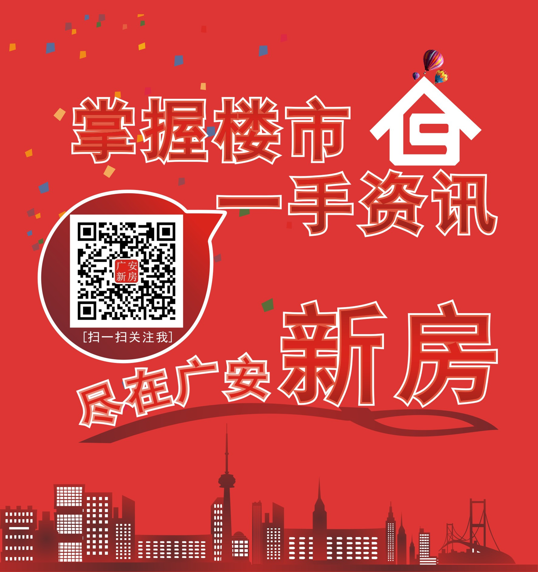广安市2019年1-8月房地产用地供应与成交情况汇总