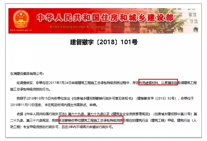 亮罚单！住建部重拳打击“造假”！南通数家企业被投诉举报