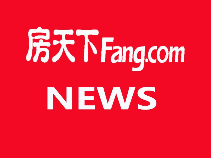 土拍快报丨11月4日淮阳永安地产成功拍获淮阳2幅住宅地块，成交价超4.2亿