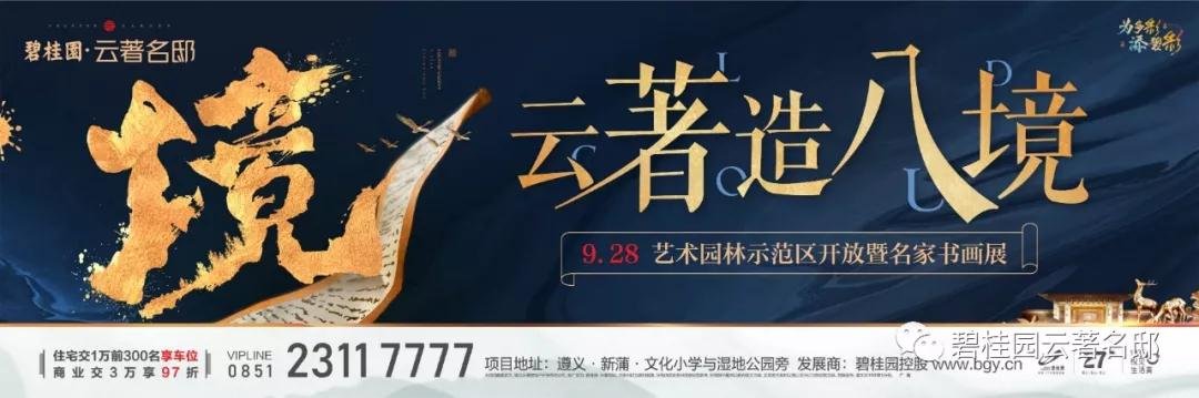 碧桂园·云著名邸 | 示范区开放倒计时1天，亮点抢先看！