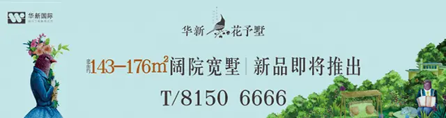 谁可以称为成都城市别墅中的潜力股？