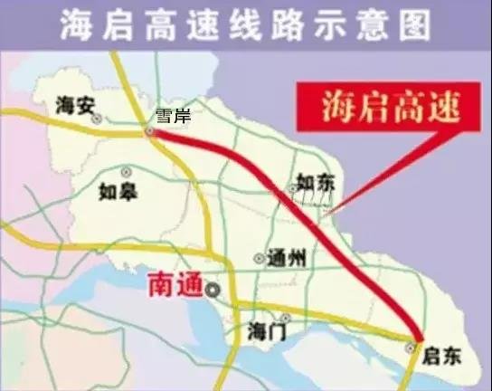 刚刚！海启高速、锡通高速北接线通车！