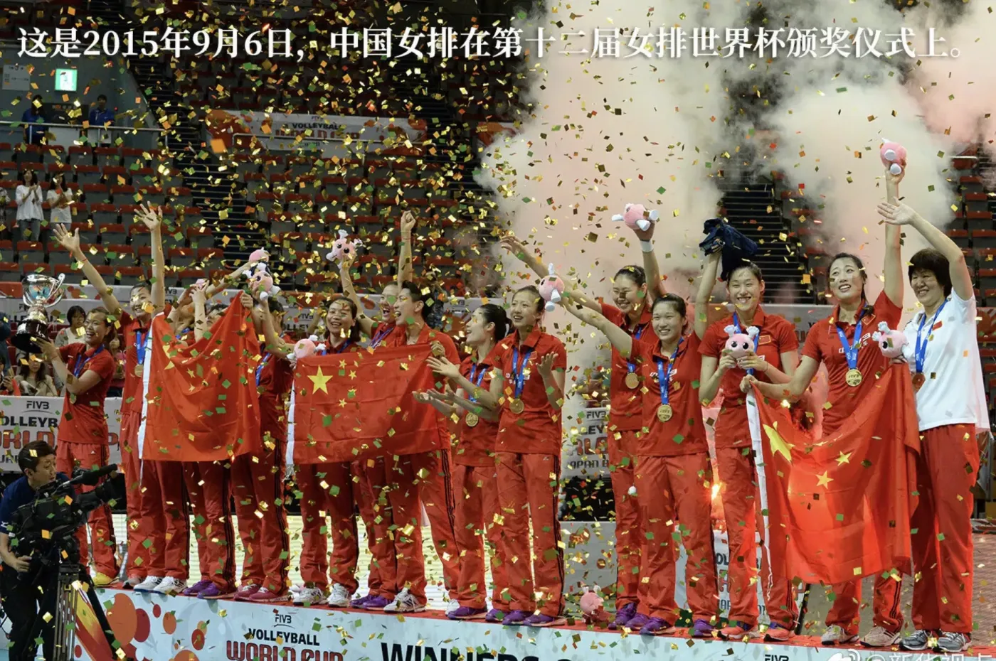 强排联盟中国女排十连胜十冠王德意助威女排卫冕世界杯