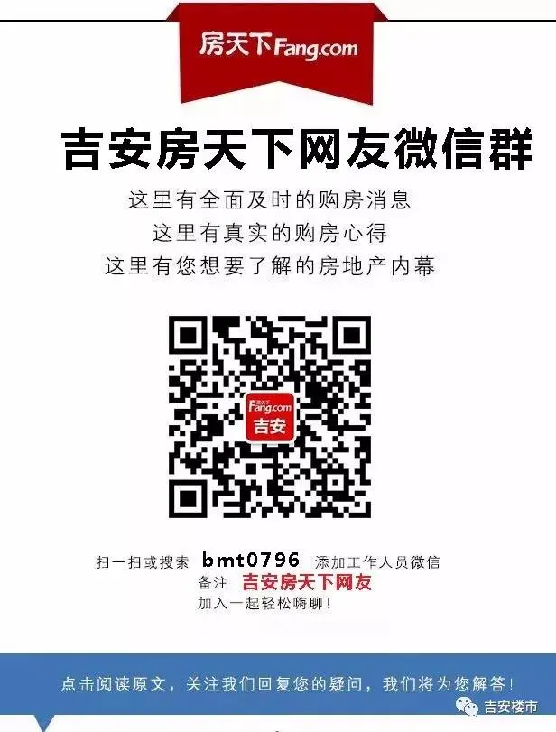 土拍预告丨江景+优质学位，吉安再放73亩商住用地，起始楼面价2086元/㎡