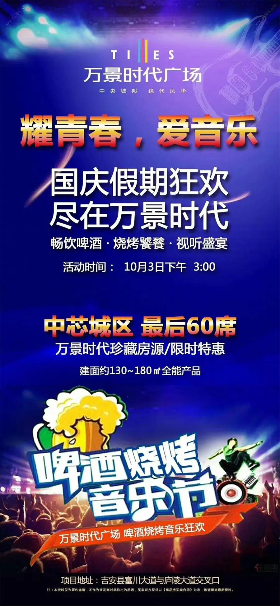 吉安【万景时代广场】8套特惠珍藏房源，惊爆单价63？？起