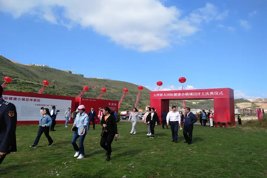 大理浙大国际健康小镇开工活动现场，组团来一波！