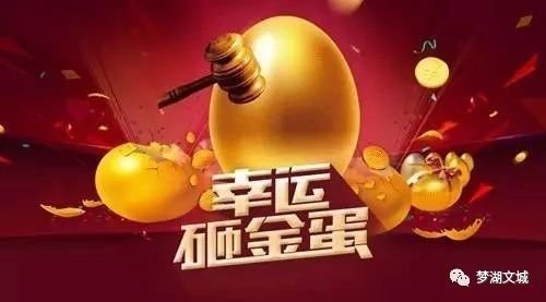 梦湖文城10·1巨型蛋糕网红游戏嗨玩黄金周|文城风采，与国同庆！