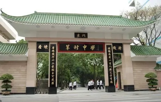 莘村中学实景图