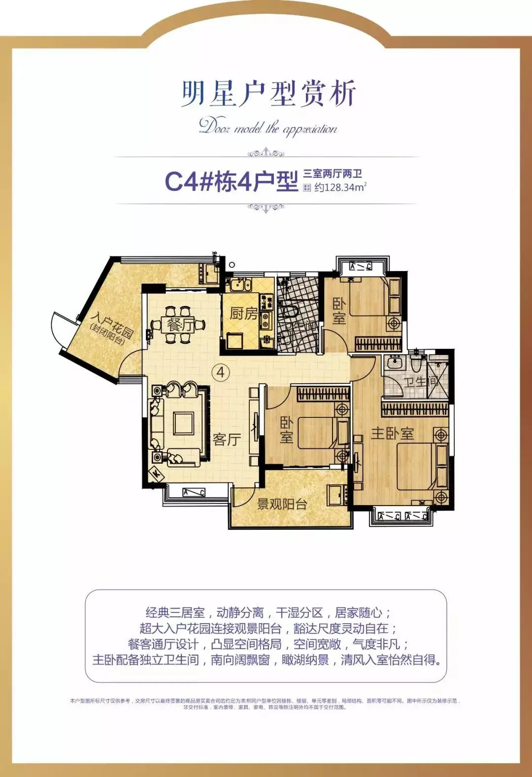 怀化恒大御景湾|户户臻配入户花园