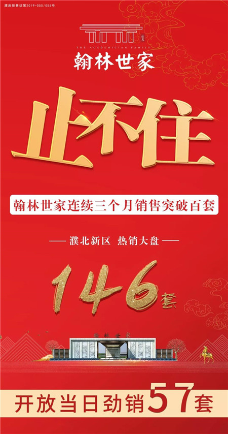 匠心没有终点，奢华永不言最丨住友·翰林世家营销中心暨示范区 盛装开放 圆满落幕