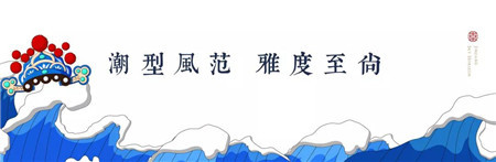 国潮来袭，玩趣10.1 |圣桦·锦江天悦国潮文化节圆满落幕！