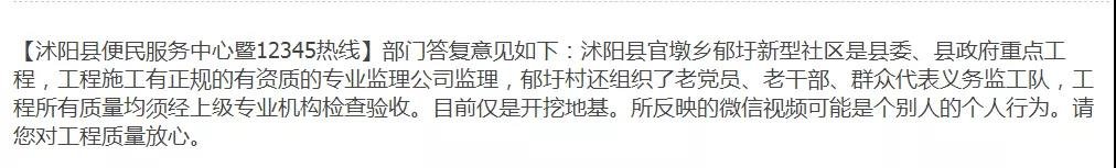 可怕！沭阳某乡镇安置房被指偷工减料！安置房绝不能掺豆腐渣！