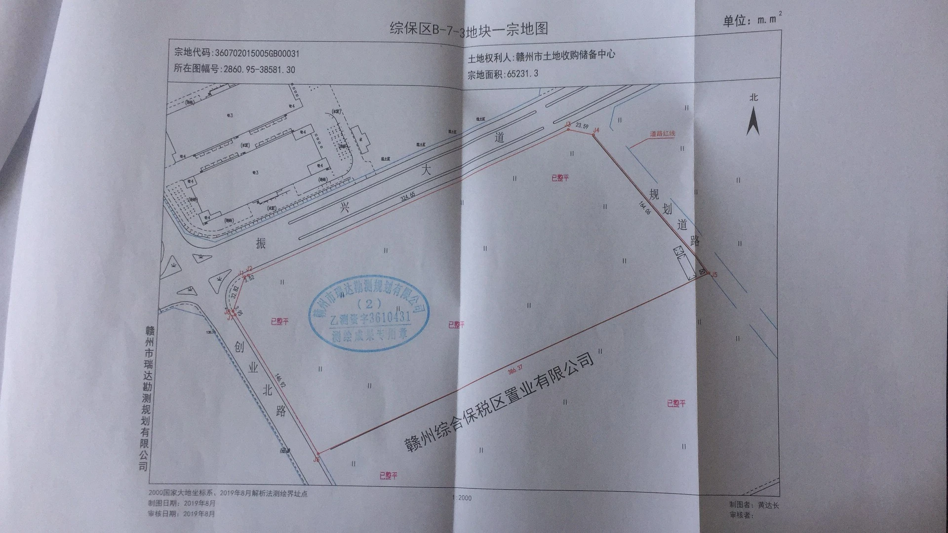 江西唐文云商电子商务竞得综保区B-7-3地块