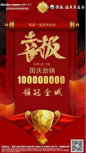 捷报不断！宜春这个楼盘7天劲销1亿