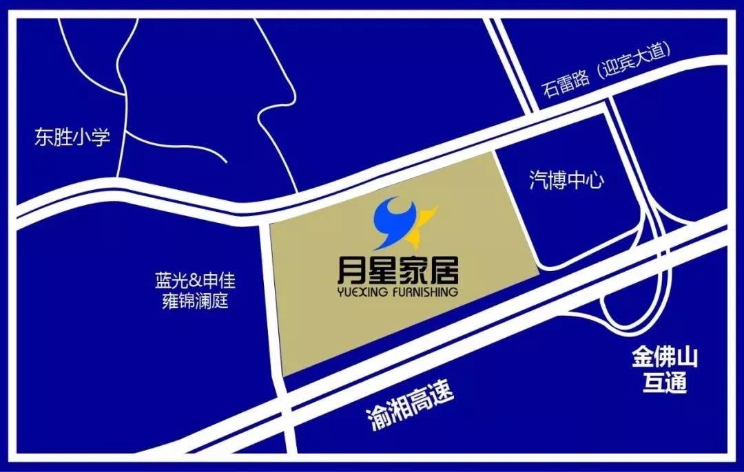重庆建筑装饰协会&重庆媒体团到访南川月星家居考察交流