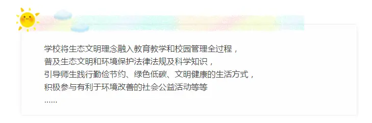 海门这一所学校被省里点名了！