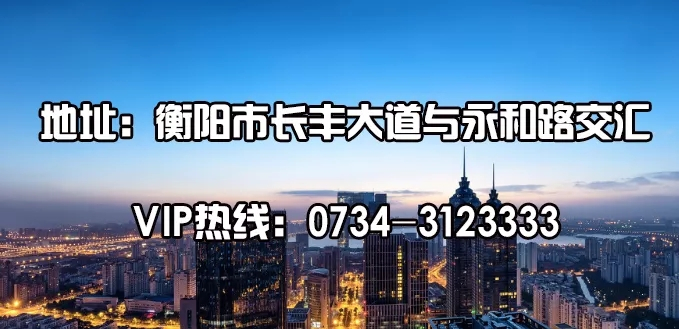 凤凰城丨新定义复式生活 5.0高端住宅登陆衡阳！