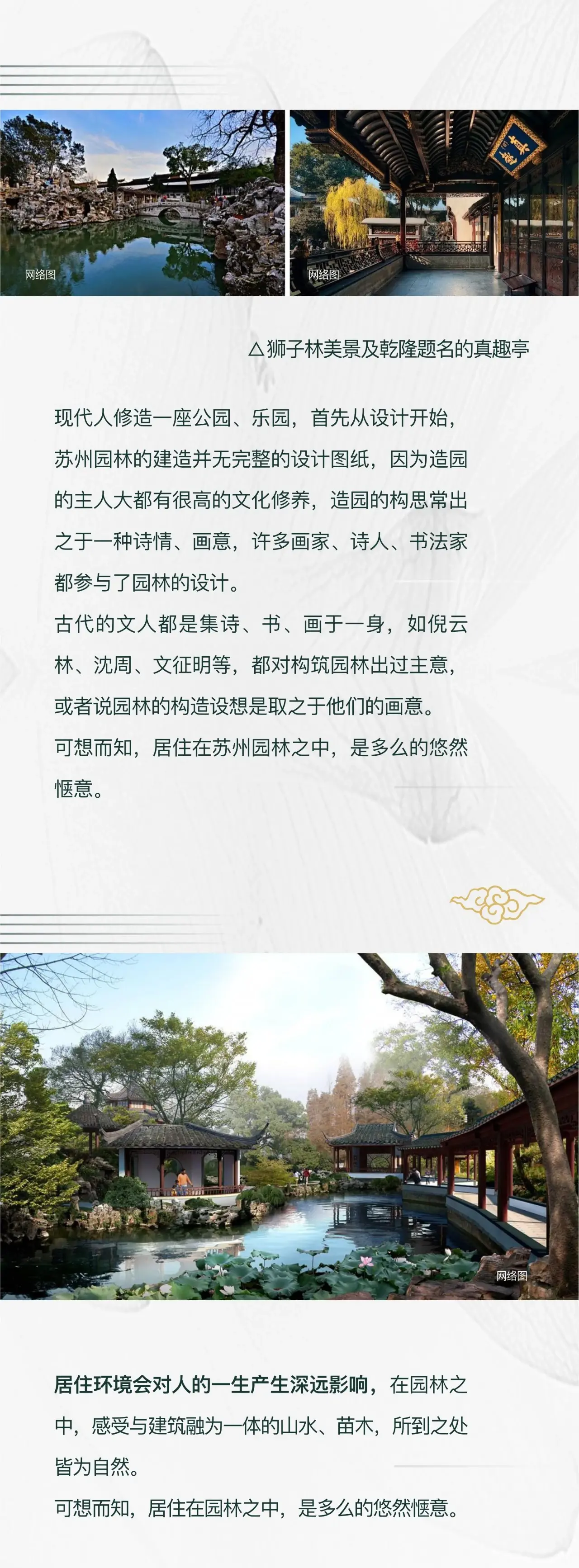 把苏式园林变成自家花园，从此不再是梦！