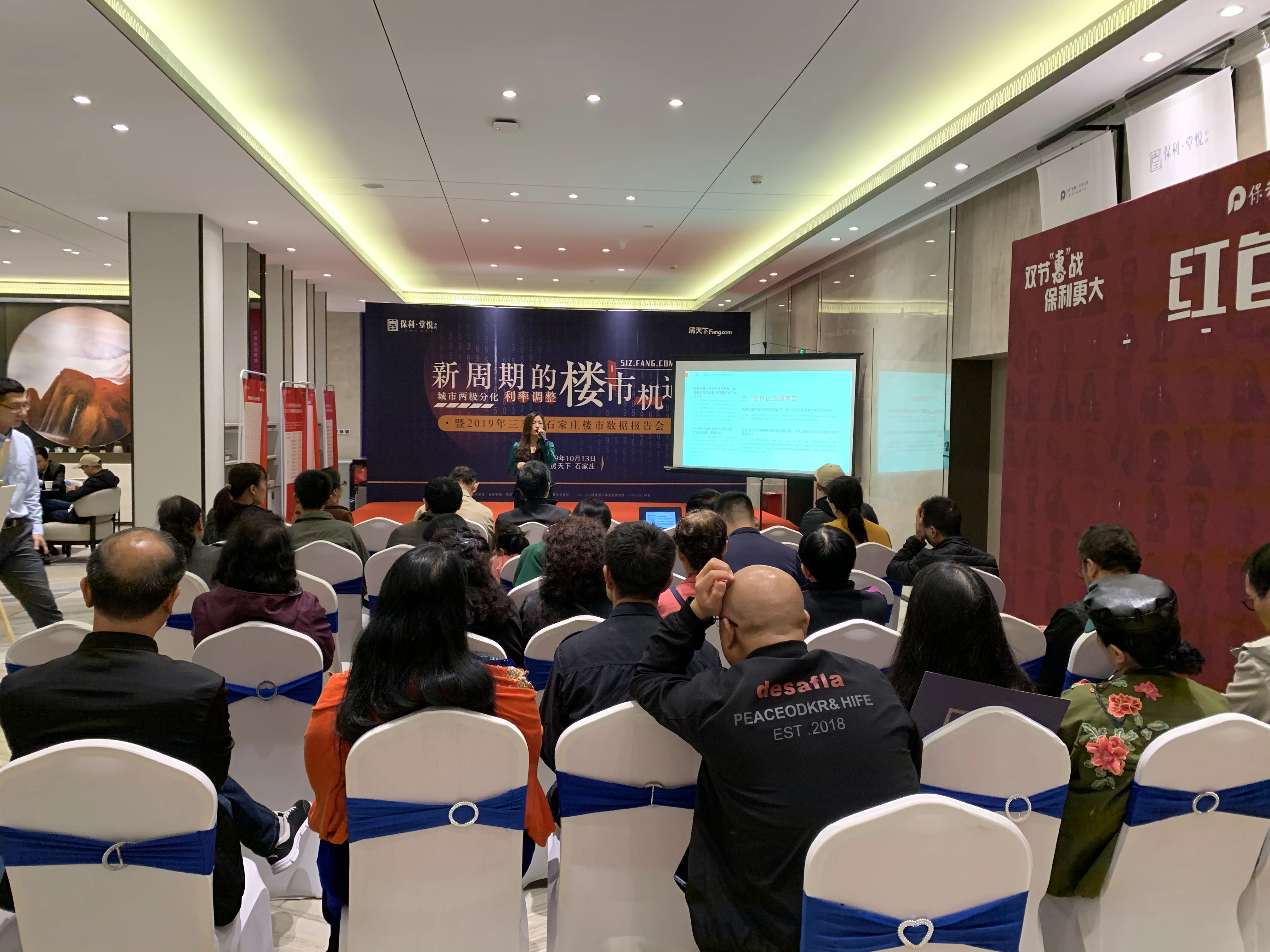 房天下置业大讲堂保利堂悦站圆满落幕专家解锁买房新模式