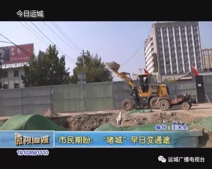 今年运城市区拟实施131项城建工程！全城“堵”恐怕还要继续.......