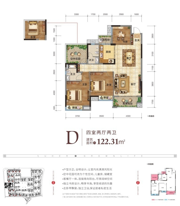 大事件！溯禾·荷园悦府产品发布会璀璨呈现 引爆永州