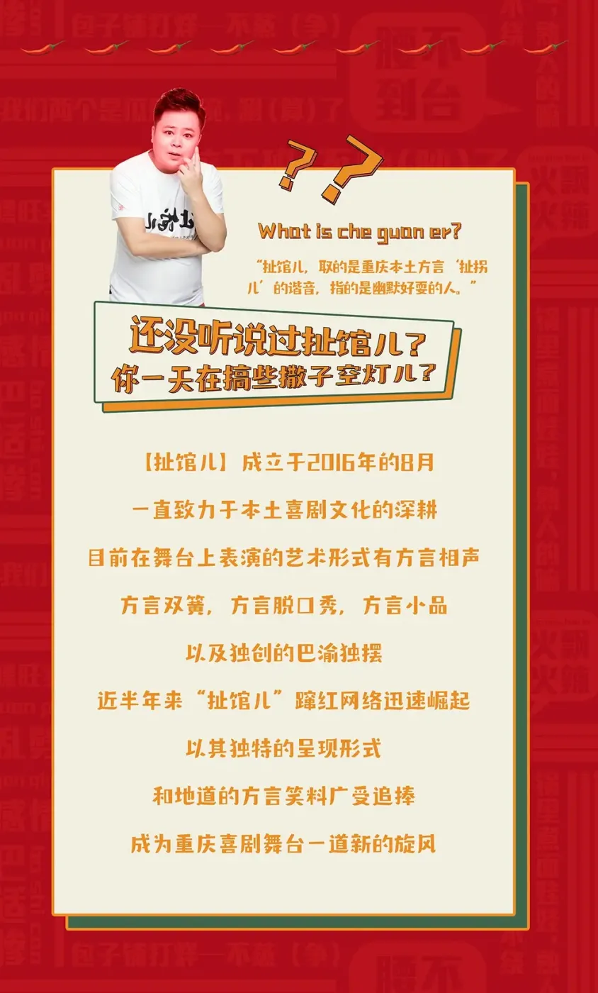 好喜剧嘿扯馆儿四季花城专场门票免费送