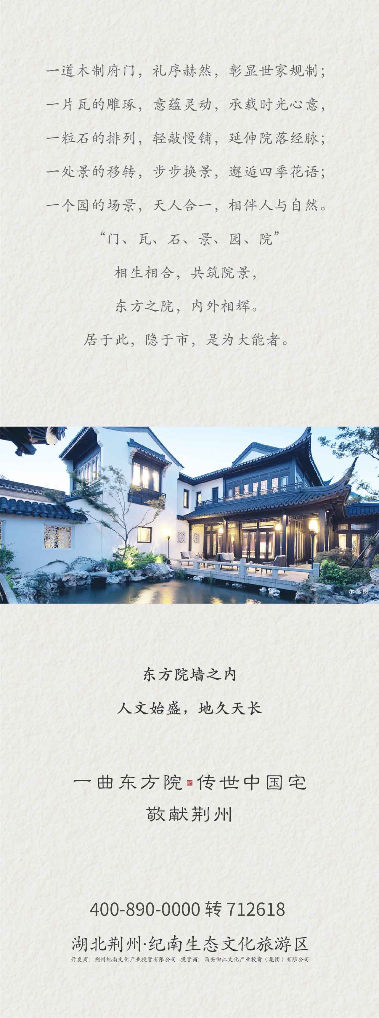 曲池东院