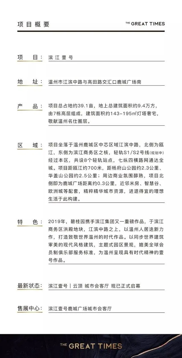 揭秘世界灯塔奢宅择址背后的“精神密码”。