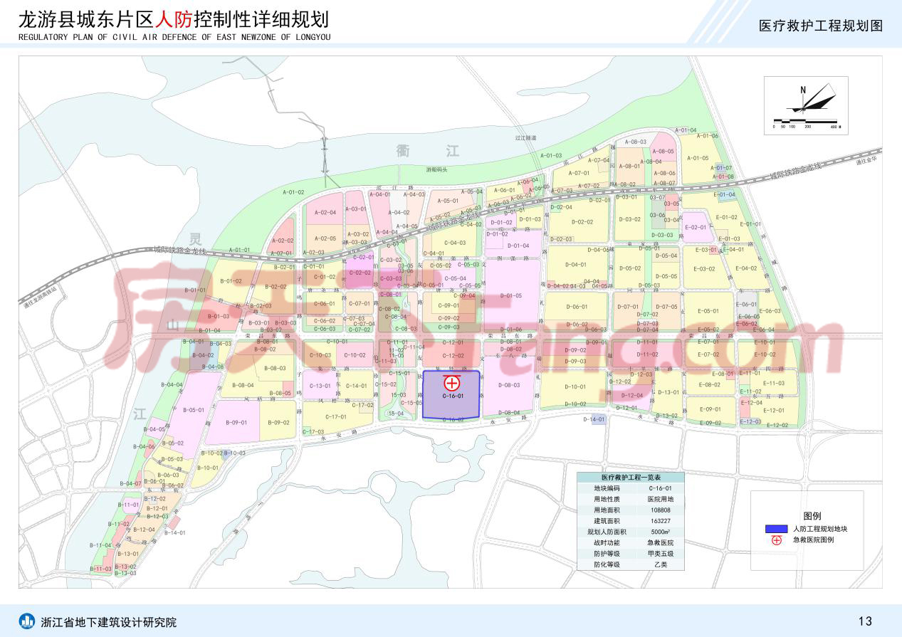 《龙游县城东片区人防控制性详细规划》公示
