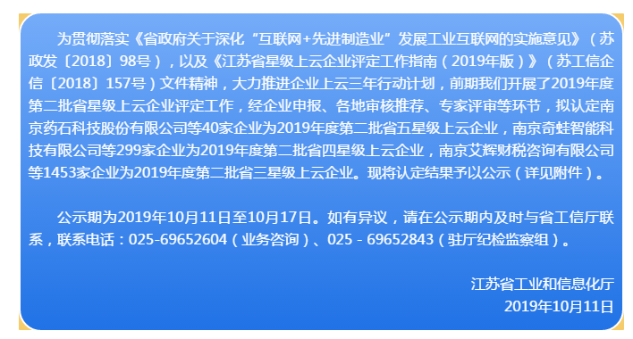 厉害啦！南通一大批企业上榜省级名单，看看有你眼熟的吗？