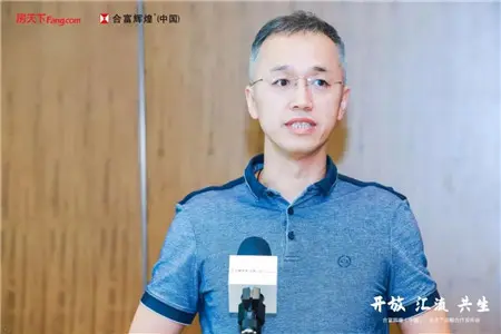 开放 汇流 共生—房天下与合富辉煌（中国）开启四大维度战略合作