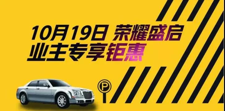 2019聊城楼市白皮书⑥大事记篇：细数聊城房地产市场的2019