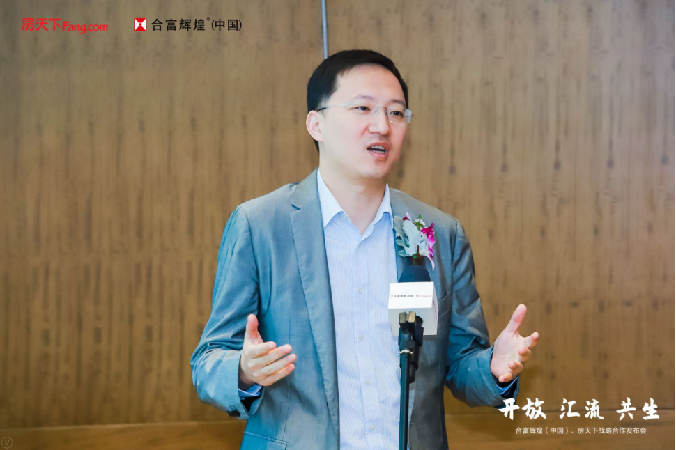 房天下控股CEO刘坚：期待“开放、汇流、共生”的理念融入到双方合作中