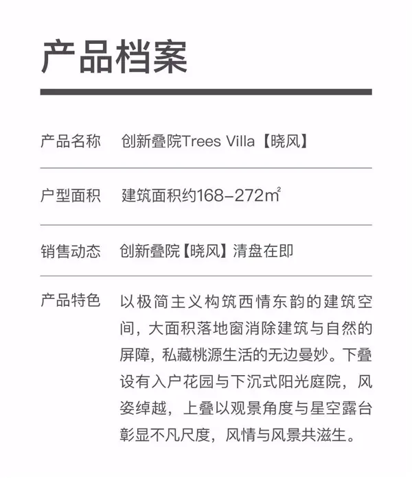 绿城蘭园 | 10月18日截止锁资，首开红利，错过难再！