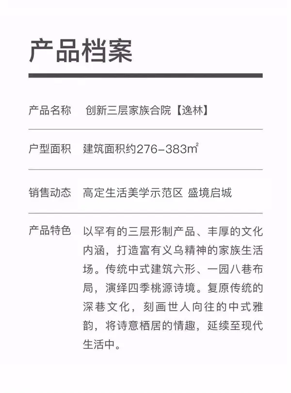 绿城蘭园 | 10月18日截止锁资，首开红利，错过难再！