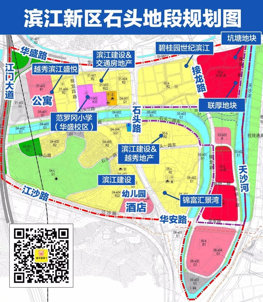 濱江新區華盛路已雲集了包括碧桂園世紀濱江,越秀濱江盛悅,華潤萬象