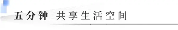 绿城蘭园 | 10月18日截止锁资，首开红利，错过难再！