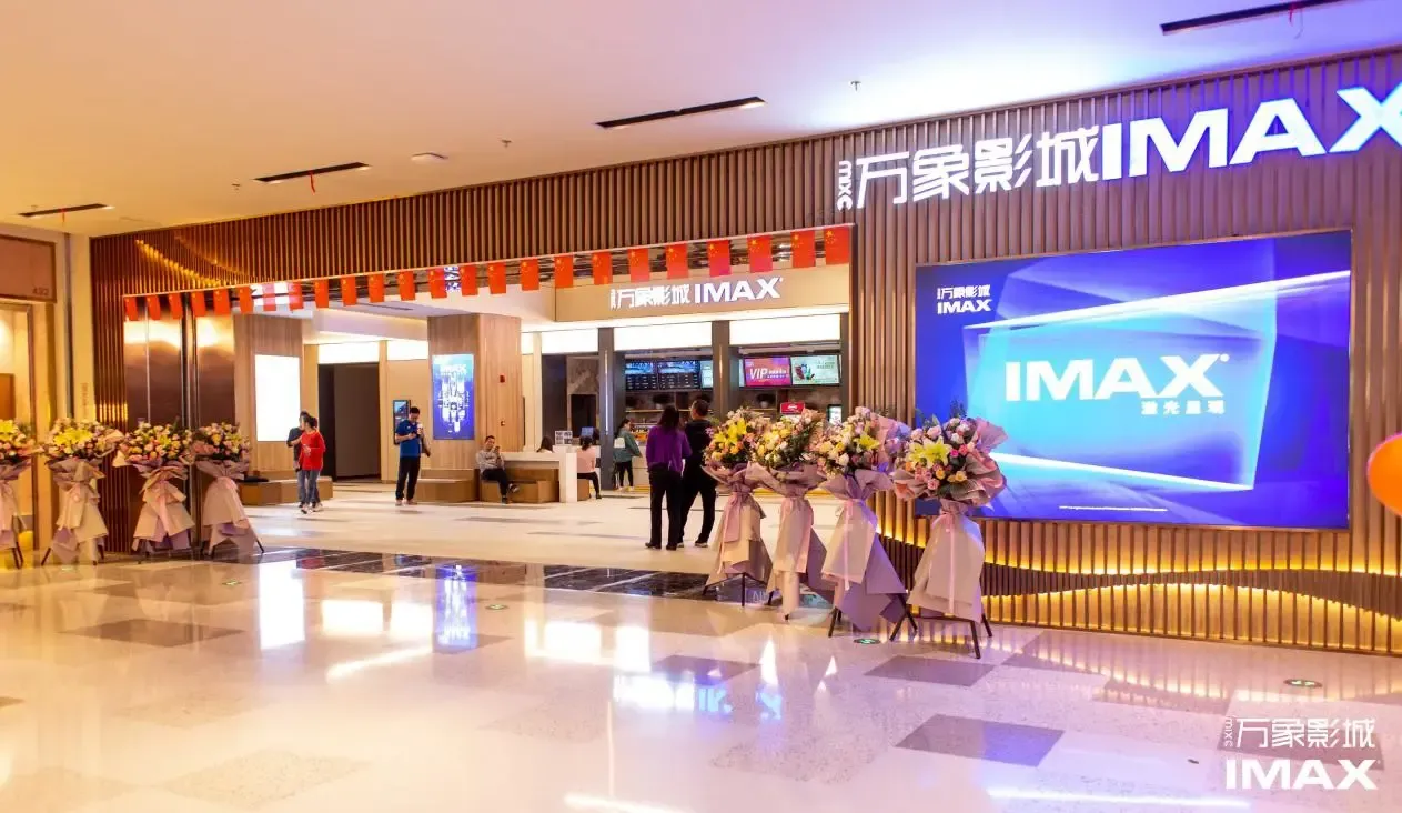 万象影城首进桂林imax激光升级观影体验