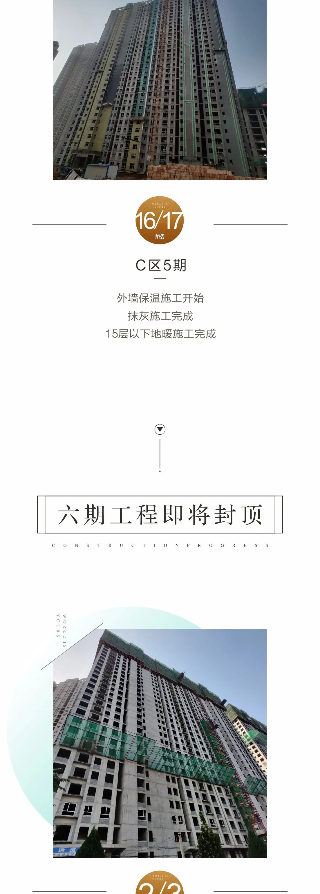 『家音播报』幸福“家”速，预见五洲π精致生活模样