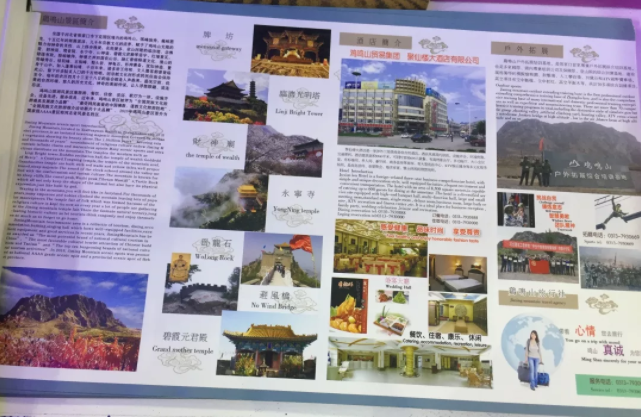 下花园亮相中国北方旅游交易会 力推文旅资源旅游产品