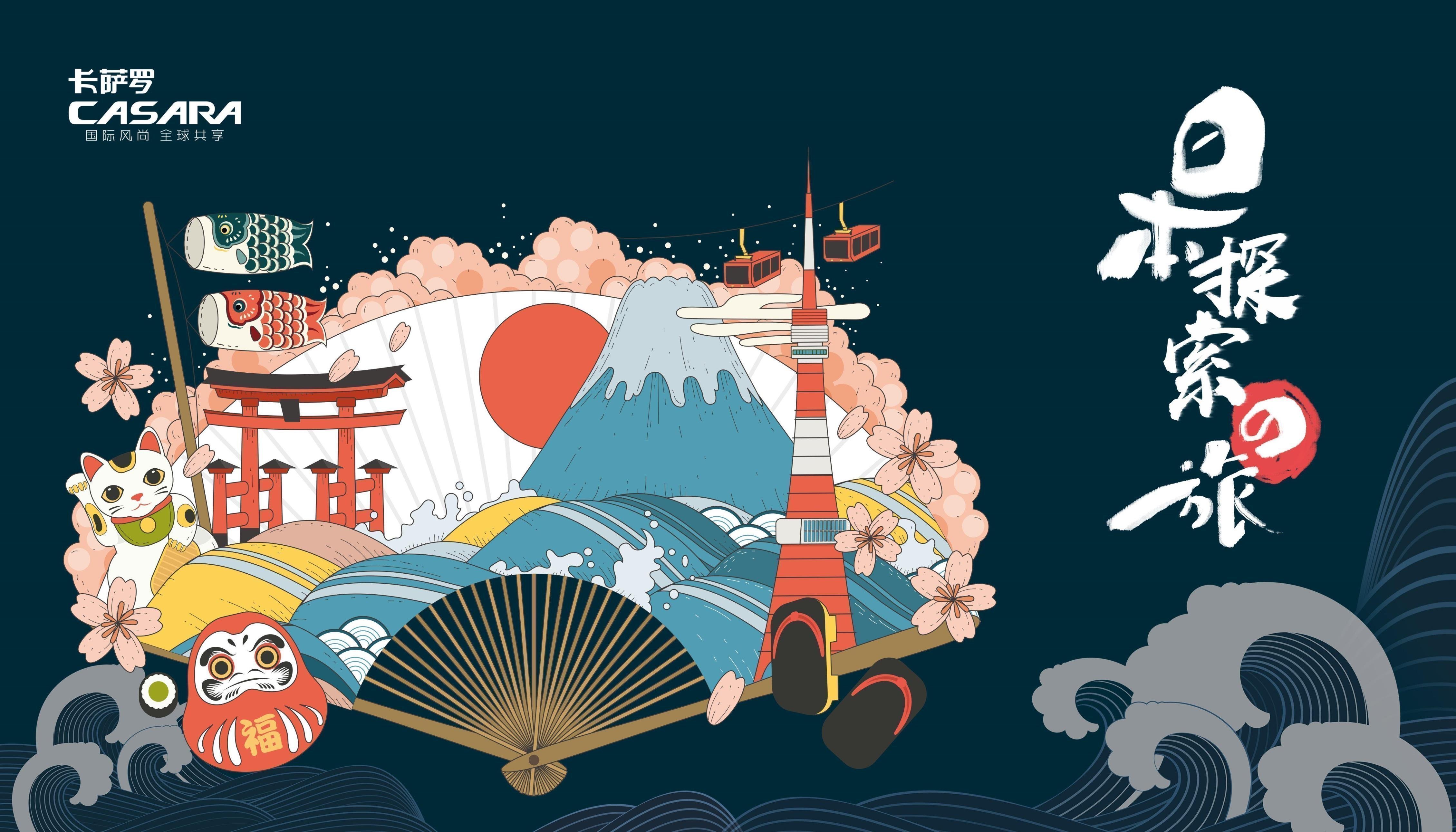 卡萨罗纵横世界之旅——带你领略不一样的富士山