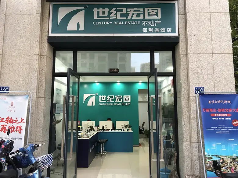 武汉世纪宏图保利香颂店房天下开单神器巧助力90后精英收佣忙不停