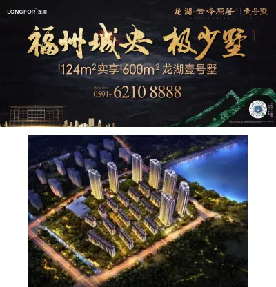 繁华轴芯之上擎画城市墅居图景